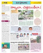 Krishna Constituencies