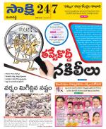 Ranga Reddy District