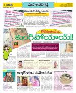 Vijayawada City Constituencies