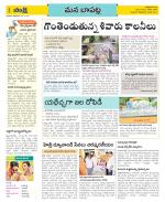 Guntur Constituencies