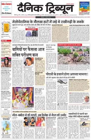 DT_09_May_2016_Rohtak