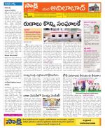 Adilabad Constituencies