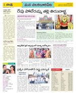 Guntur Amaravathi Constituencies