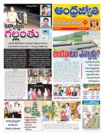 Vizianagaram