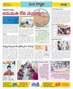 Vijayanagaram Constituencies