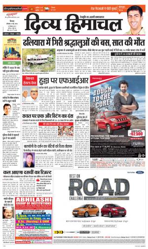 Divya Himachal Shimla