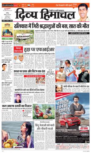 Divya Himachal Chandigarh