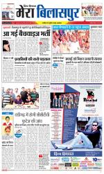 Divya Himachal Dharamsala+Mera Bilaspur +Aastha