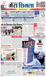 Divya Himachal Shimla+Mera Shimla +Aastha