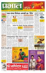 पुणे शहर आवृत्ती