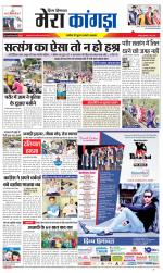 Divya Himachal Dharamsala+ Mera Kangra +Aastha