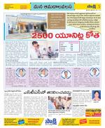 Srikakulam Constituencies