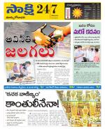 East Godavari District