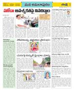 East Godavari Divisions