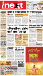 Agra Hindi ePaper, Agra Hindi Newspaper – InextLive