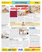 Visakhapatnam Constituencies Old