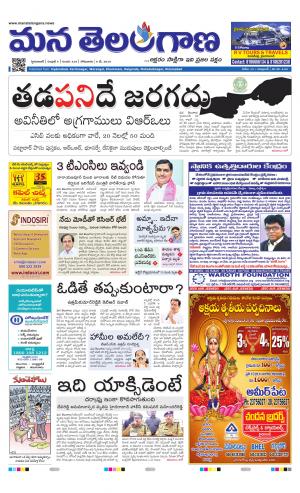 Mana Telangana City Main