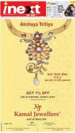 Dehradun Hindi ePaper, Dehradun Hindi Newspaper - InextLive