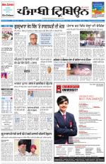 Punjabi Tribune