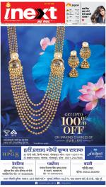 Gorakhpur Upcountry ePaper:Barhalganj News Paper,Rural News Paper - Inext Live Jagran