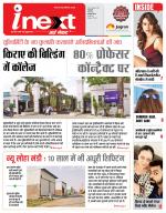 Indore Hindi ePaper, Indore Hindi Newspaper - InextLive
