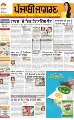 Amritsar : Punjabi jagran News : 09th May 2016