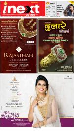 Kanpur Upcountry ePaper:Unnao News Paper,Fatehpur News Paper - Inext Live Jagran