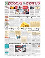 Namma Bengaluru, ಬೆಂಗಳೂರು