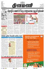 Dinamani - Nagapattinam