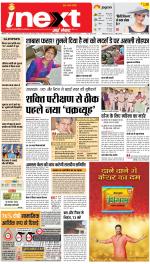Meerut Upcountry ePaper:Sardhana News Paper,Mawana News Paper - Inext Live Jagran