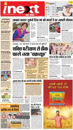 Meerut Hindi ePaper, Meerut Hindi Newspaper - InextLive