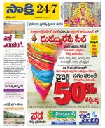 Hanamakonda District