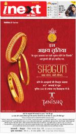 Varanasi Upcountry ePaper:Chandauli News Paper,Mughalsarai News Paper - Inext Live Jagran