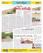 YSR Kadapa Constituencies