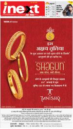 Varanasi Hindi ePaper, Varanasi Hindi Newspaper - InextLive