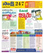 West Godavari District