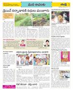 West Godavari Constituencies