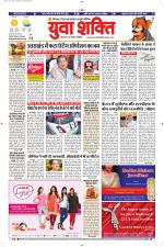 युवाशक्ति