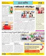 Kurnool Constituencies