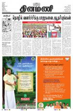 Dinamani -Tirunelveli