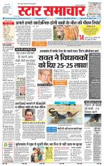 Star Samachar Rewa