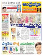 West Godavari District