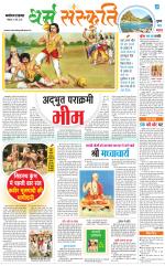 The Navodaya Times Magazine 