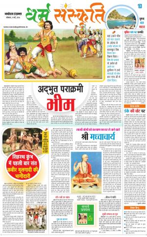The Navodaya Times Magazine 