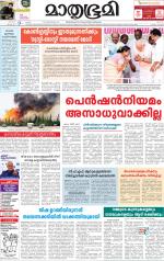 Kottayam (includes Pathanamthitta & Idukki)