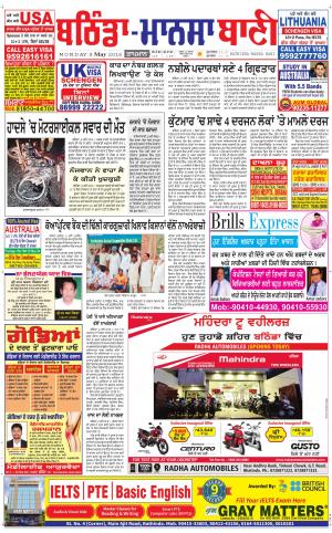  Bhantinda - Mansa Bani