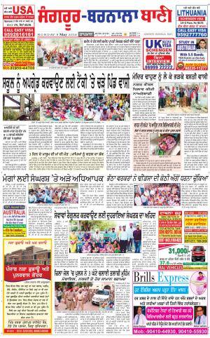  Sangrur - Barnala Bani