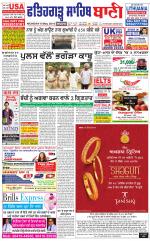 Fatehgarh Sahib Bani