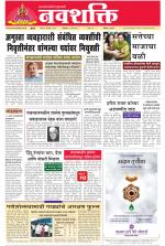 Navshakti Epaper