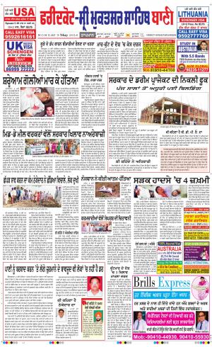  Faridkot - Sri Muktsar Sahib Bani